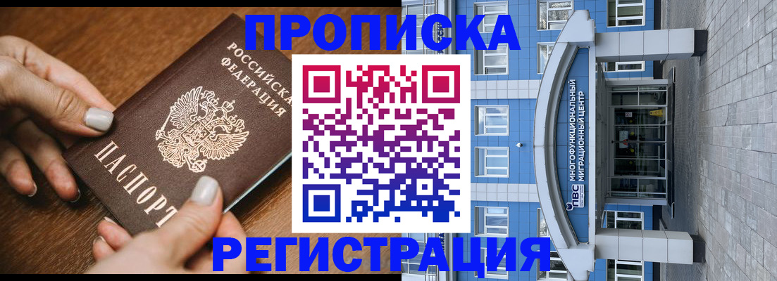 найти адрес прописки в Донском