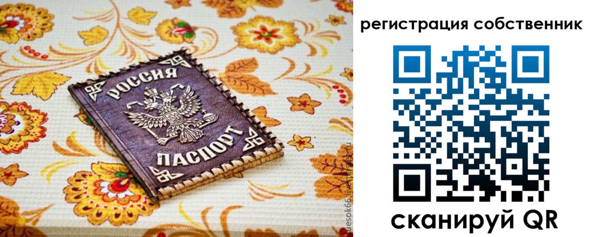 регистрация для школы в Донском