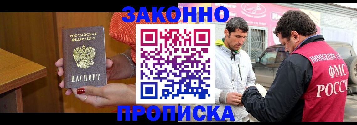 временная регистрация адрес в Донском
