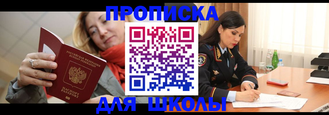 временная регистрация для всех в Донском