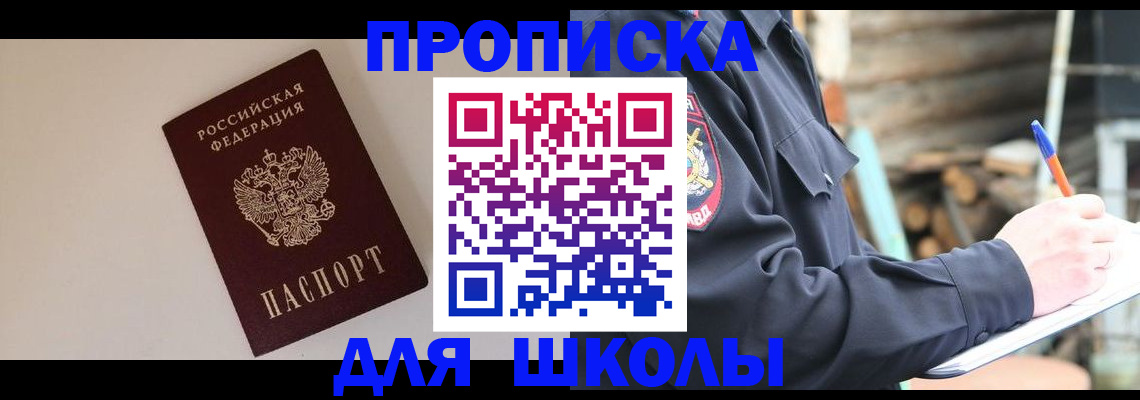 найти адрес прописки в Донском