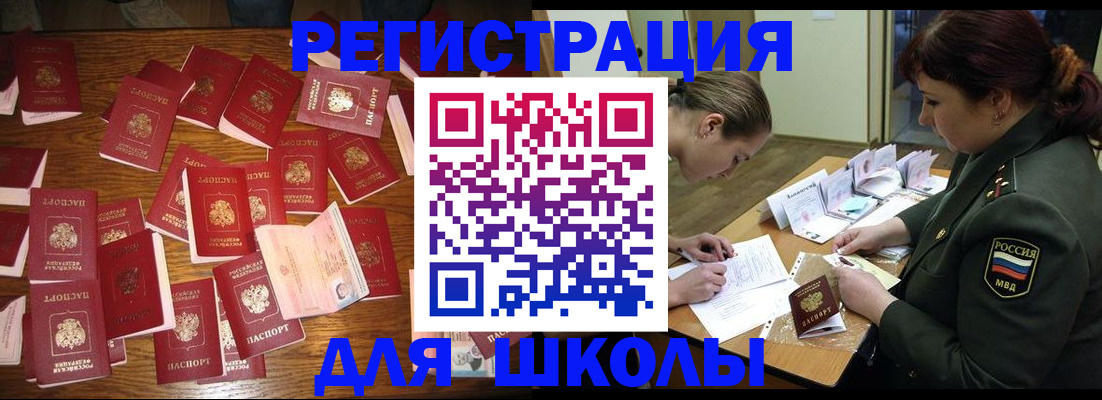 регистрация в Донском