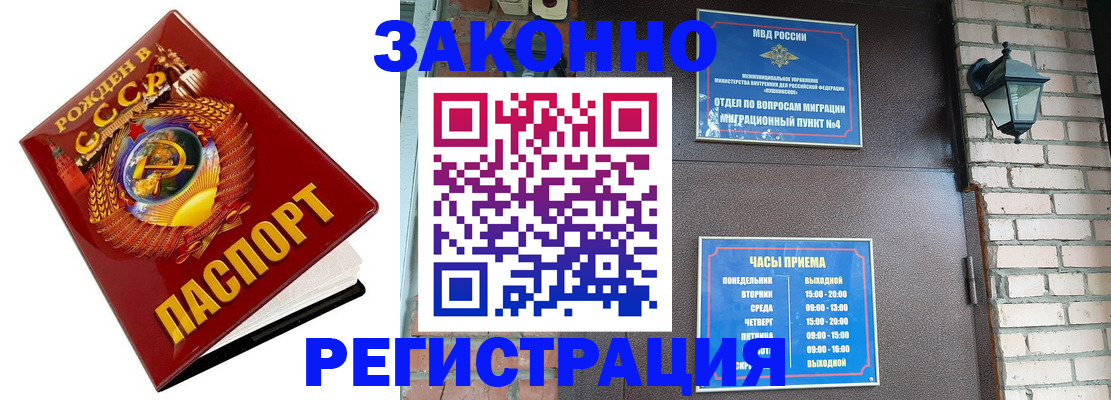 где прописаться в Донском