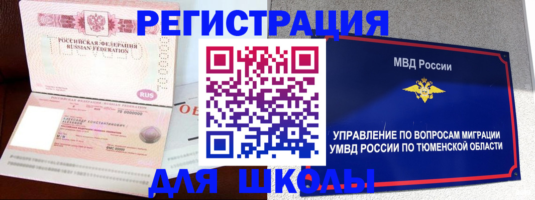 прописка в квартире в Донском