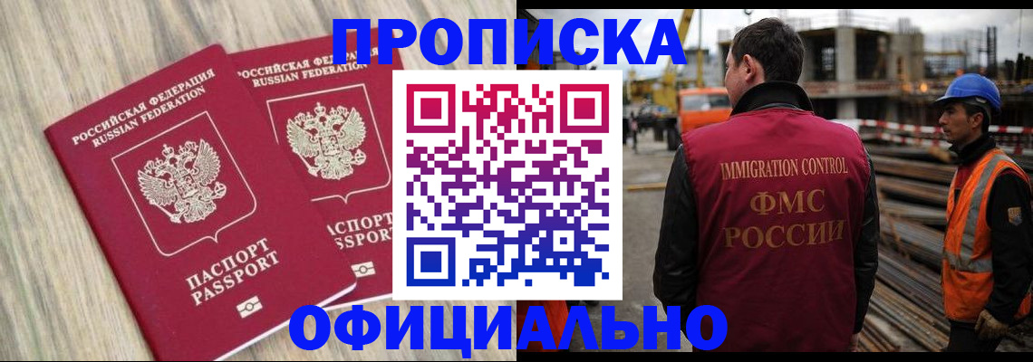 прописка поиск в Донском
